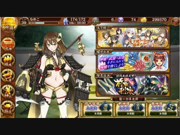 【城プロRE】小諸城と共に討伐武将大兜！前田利家-後-難 蔵残し・殿無傷