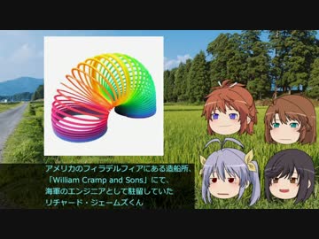 ゆっくりれんげと、昔の玩具【ゆっくり解説】