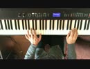 エンドライド　Limit - LUNA SEA ピアノで弾いてみた
