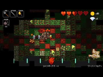 【ネクロダンサー】鼓動の迷宮を踏破せよ！ Ｐａｒｔ８【実況プレイ】