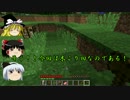 【Minecraft】ゆっくりクラフト #8