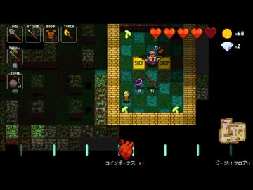 【ネクロダンサー】鼓動の迷宮を踏破せよ！ Ｐａｒｔ９【実況プレイ】