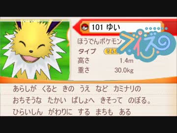 人気の ゆっくり実況プレイ ポケモン 動画 4 5本 4 ニコニコ動画