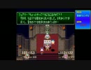 【実況】心奮える懐ゲー、聖剣伝説3[ケヴィン編]part3