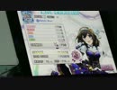 【デレステ】Nation Blue マスター AP