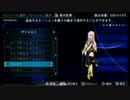 初音ミク　ProjectDiva2 まったりエディットしてみる。PART１
