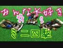 【ミニ四駆】どのモーターが一番早い？(アトミック編)