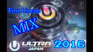 【洋楽】Ultra Japan 2016 First Lineup MIX【作業用BGM】