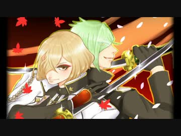 【人力刀剣乱舞】番.凩【髭切・膝丸】