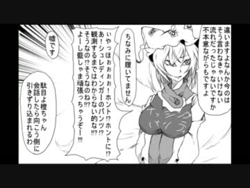 【Lunatic】えなみ教授の東方漫画【番外編】