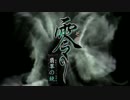【CoCTRPG】『零～翡翠の鏡～』第一話