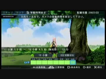 初音ミク　ProjectDiva2 まったりエディットしてみる。PART3