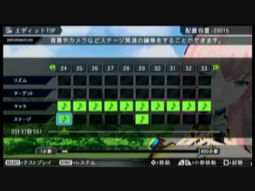初音ミク　ProjectDiva2 まったりエディットしてみる。PART4