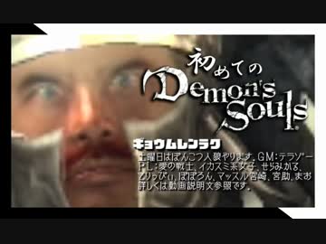 卍【実況】初めてのデモンズソウル_43