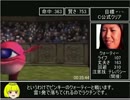 モンスターファーム(PS) RTA エンジェル 1:26:16 part2/4