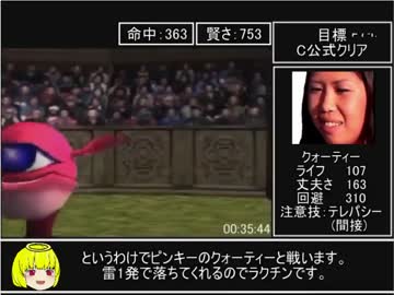 モンスターファーム(PS) RTA エンジェル 1:26:16 part2/4