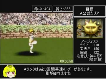 モンスターファーム(PS) RTA エンジェル 1:26:16 part3/4