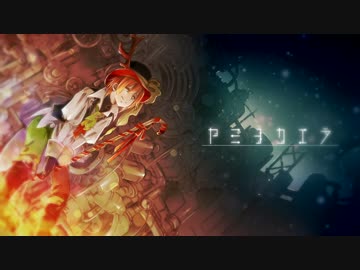 【初音ミク】ヤミヨカエラ【オリジナルPV】