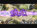 【城プロ：ＲＥ】歌舞７人＋αで天下統一（負）　part1