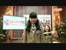 さくら学院 Logirl 水野由結③