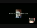 ゆっくり　簡単にscpについて話す　その21