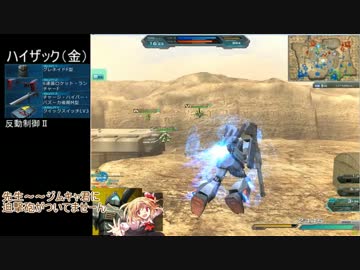 適当佐官のガンダムオンライン 2【ゆっくり実況プレイ】