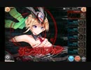 【神姫PROJECT】サンダルフォン戦