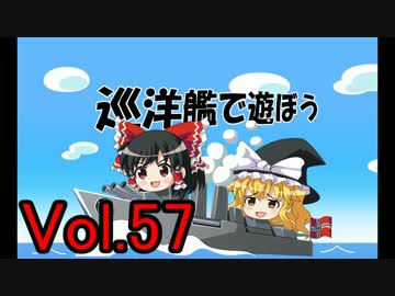 【WoWs】巡洋艦で遊ぼう vol.57 【ゆっくり実況】