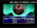 【ターザン柴田】FF7クラウド一人旅　アルテマカウントダウン