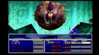 【ターザン柴田】FF7クラウド一人旅　アルテマカウントダウン