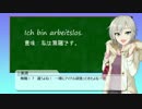 アーニャとドイツ語