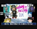 【VIPRPG入門】もしもシリーズを学ぶ【ゆっくり解説】