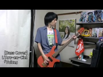 【Bass Cover】L'Arc~en~Ciel「Voice」