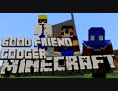 【Minecraft】仲良しおじさん3人のマインクラフト Part16【実況】