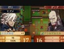【実況】ファイアーエムブレムif　暗夜26章4/5【初見ルナティック】