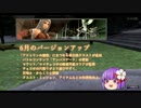 【FF11】新規・復帰者向けＦＦXIのトリセツのようなもの47【FFXI】