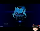【ゆっくり解説】Ghost1.0 キーコンフィグ