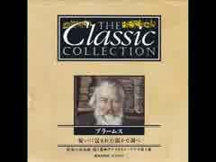 ブラームス　弦楽六重奏曲　第1番　変ロ長調　作品18　第4楽章