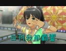 日刊 我那覇響 第997号 「マリオネットの心」 【ソロ】