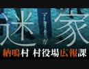 迷家ラジオ第10回　加隈亜衣（らぶぽん）仲谷明香（なぁな）出演回
