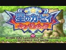 【星のカービィ参上!ドロッチェ団】ドロッチェ団のテーマ