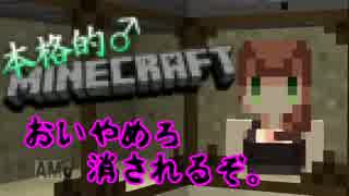 【minecraft】いちゆかクラフト Part6【ゆっくり＆Voiceroid+実況】