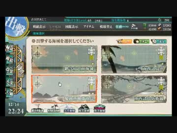 艦これ全力で攻略マグロ漁船PART17