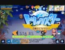 トリックスター 召喚士になりたい 15秒CM