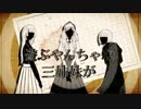 古書屋敷殺人事件　歌ってみた【飴栗鼠】