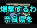 【HoI2】都道府県の主役は我々だ！外伝後篇【複数実況プレイ】
