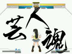 【MUGEN】多分台パン時間厳守！！ルーズな奴はカエレ！バトル　part18