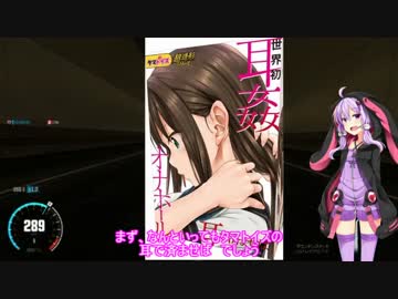 [THE_CREW] ゆかりさんでTHE_CREW　Part12(結月ゆかり実況)