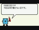 バグった世界史の先生に読み上げて頂く。2