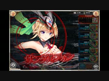 【神姫PROJECT】サンダルフォン戦BGM